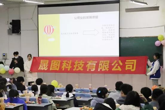 川北幼师虚拟现实应用技术校企合作班举行班级公司成立大会