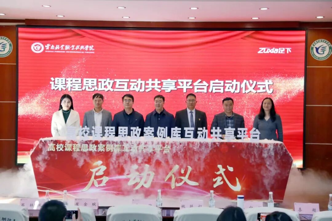 “校企协同•AI赋能教育教学改革创新实践” 发布会圆满举行